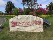 308777isaさんの宮崎空港案内所の投稿写真3