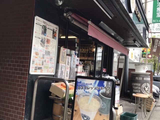 珈琲問屋_珈琲問屋 横浜西店