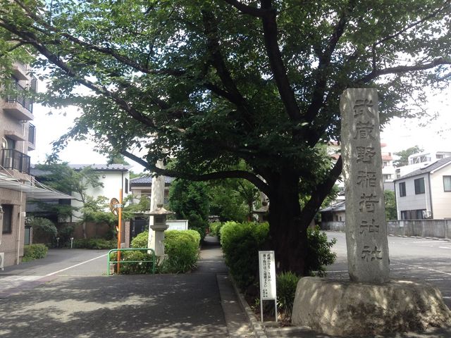 千川通りからの参道_武蔵野稲荷神社