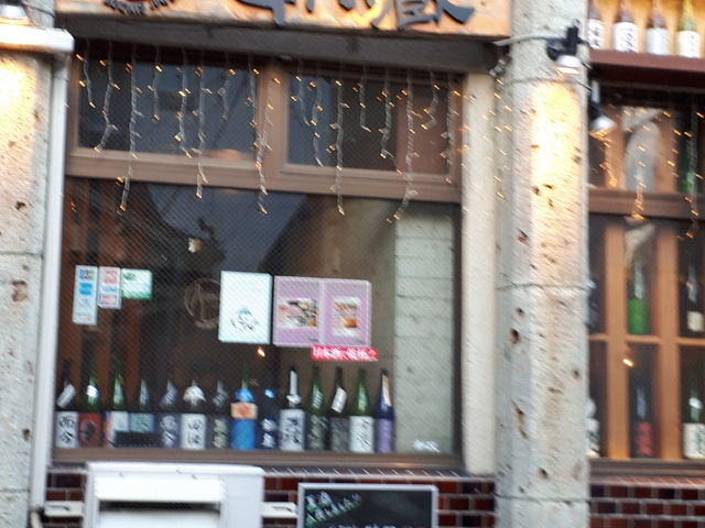 ぎんぞう_日本酒バル Gin蔵 ぎんぞう