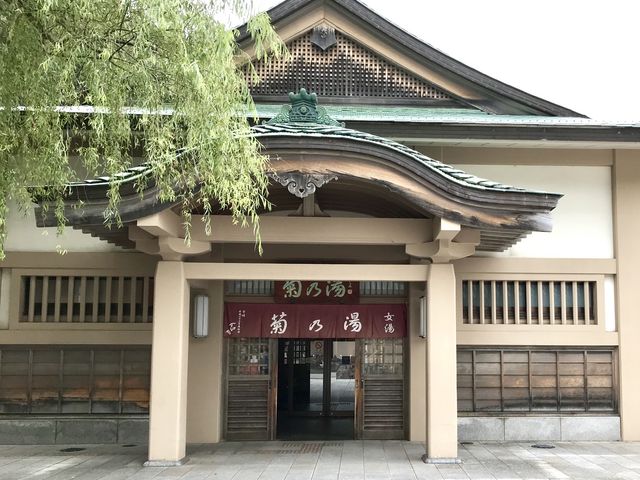 菊乃湯_山中温泉