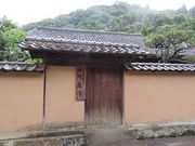 キヨさんの代官所地役人旧河島家の投稿写真1