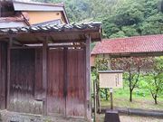 キヨさんの代官所地役人旧河島家の投稿写真2