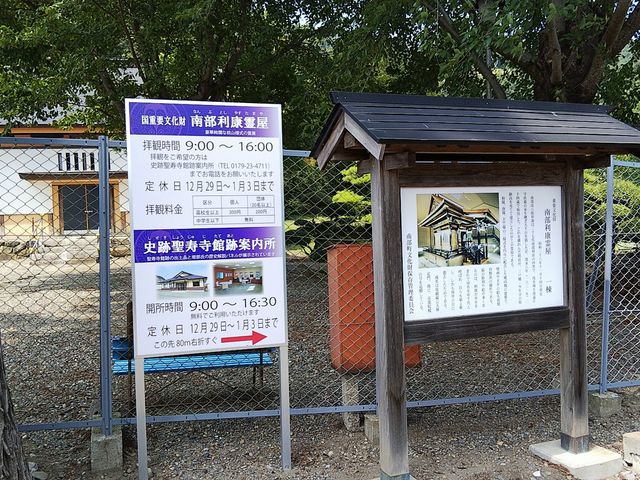 大将さんの南部利康霊屋の投稿写真1