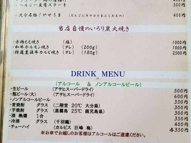 メニュ-1 (昼)_民話亭ふるやの杜