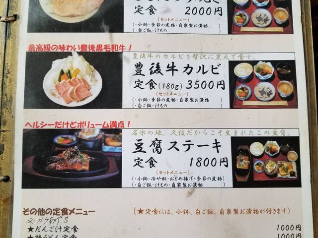 メニュー2(昼)_民話亭ふるやの杜