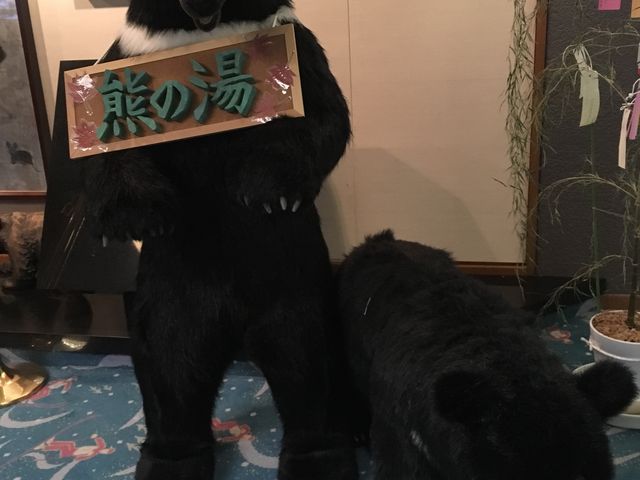 熊の湯温泉(長野県山ノ内町)