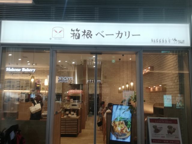 外観_箱根ベーカリー ミーツ国分寺店