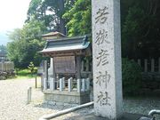 みどりさんの若狭彦神社の投稿写真1