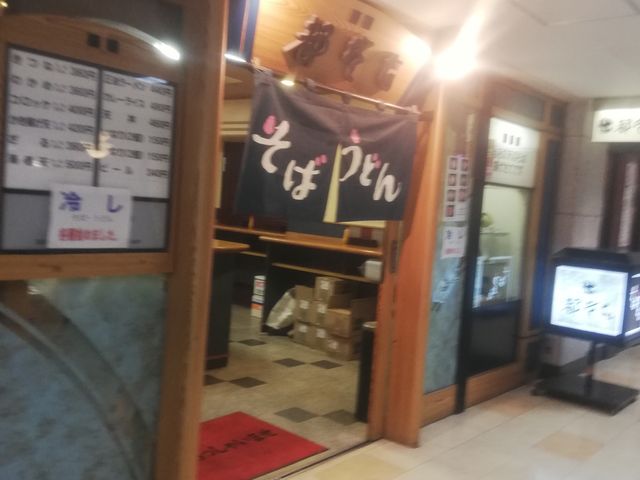 外観_都そば