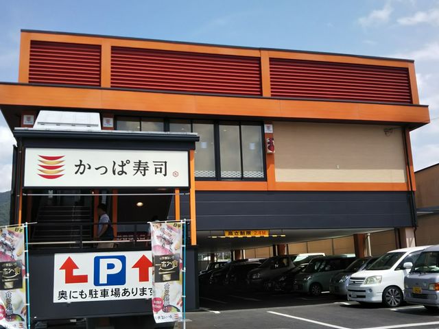 かっぱ寿司 諏訪インター店