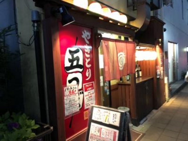 仙台駅東口_やきとり五つぼ 駅裏店