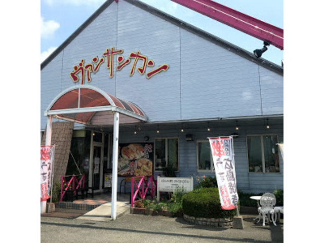 ヴァンサンカン藍住店_お好みファミリーヴァンサンカン