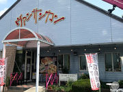 今日のワンコさんのお好みファミリーヴァンサンカンの投稿写真1