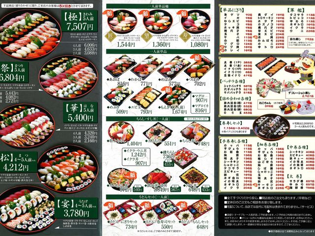 メニュー2です_磯まつり