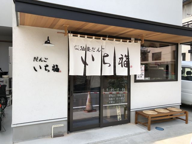 こちらがお店の正面です。_いち福