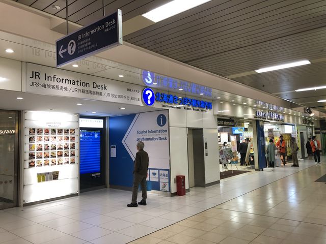 JR札幌駅改札口側の出入り口_北海道さっぽろ「食と観光」情報館
