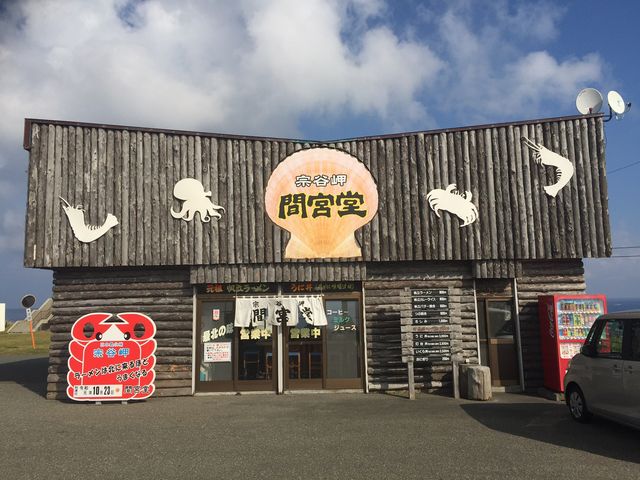 間宮堂
