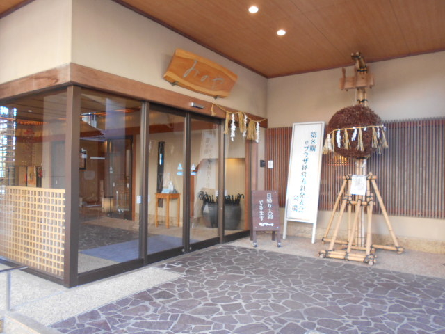 四季の宿みのや
