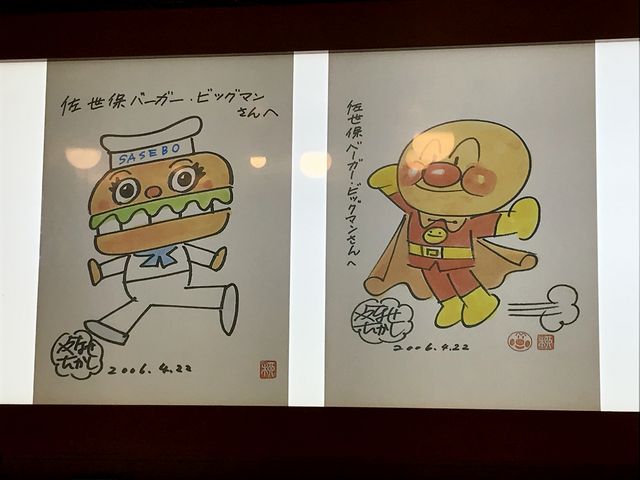 佐世保バーガーボーイ、アンパンマン(やなせたかし)_Big Man佐世保店