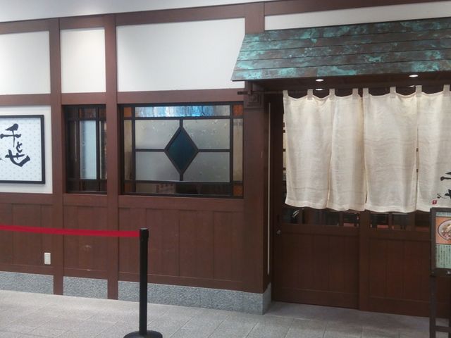 外観_千とせ・べっかん
