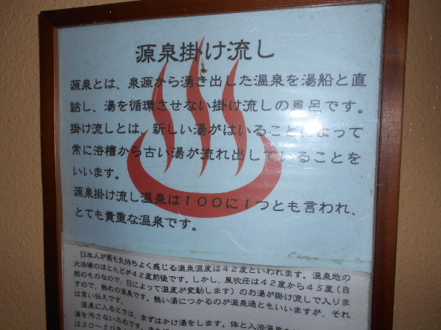 来馬温泉 風吹荘