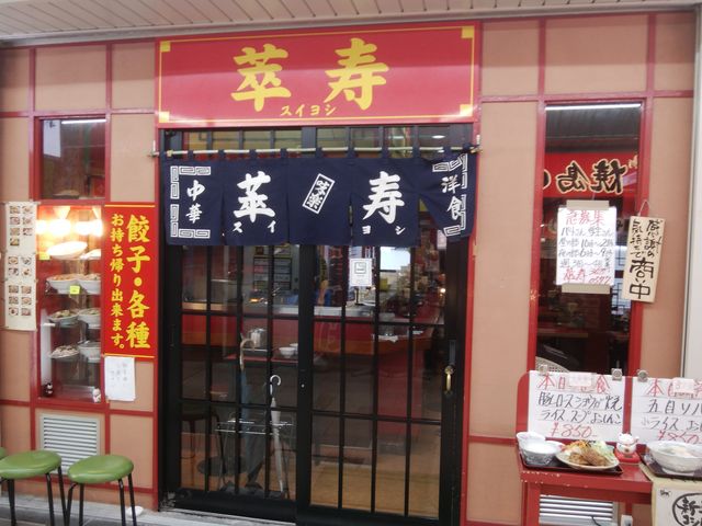 天丼屋さんとそば屋さんの間にあります。_萃寿
