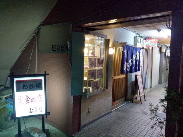 外観です_お多福