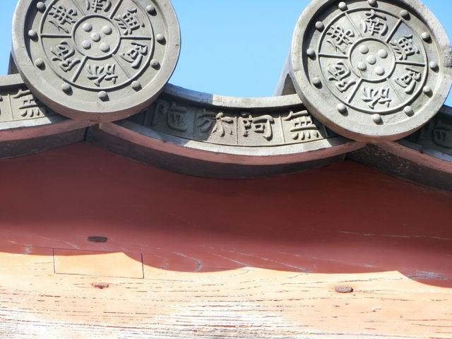 浄土寺