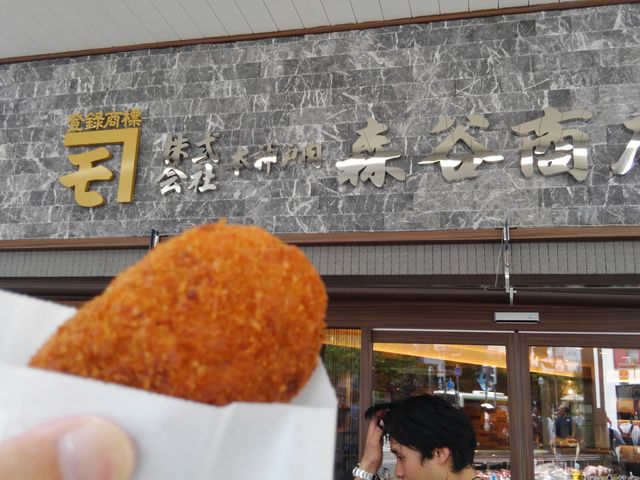 森谷商店