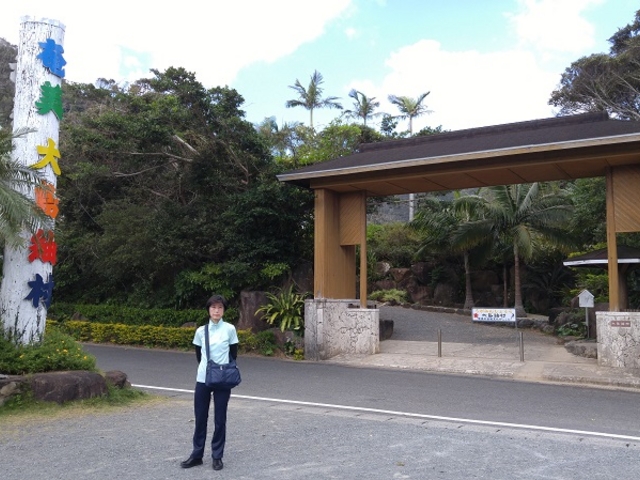 奄美大島紬村の入り口_奄美大島紬村