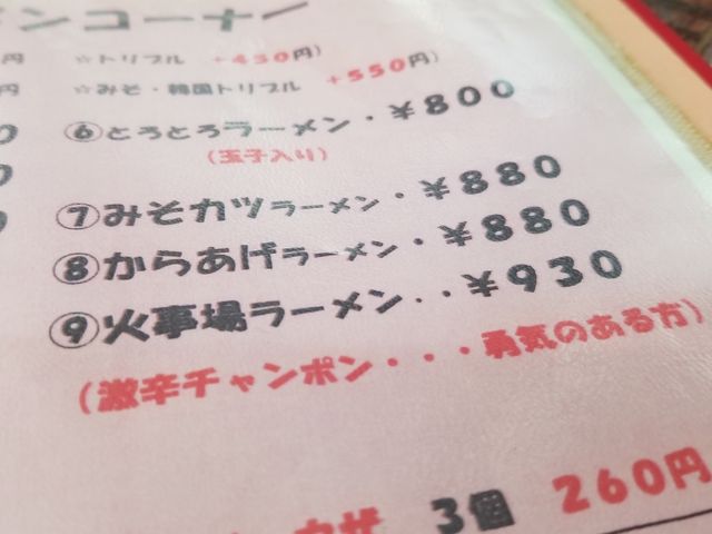 メニュー_レストラン鶴亀