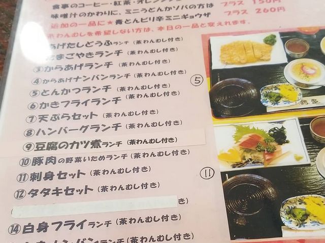 日替わり定食 メニューぶーよん_レストラン鶴亀