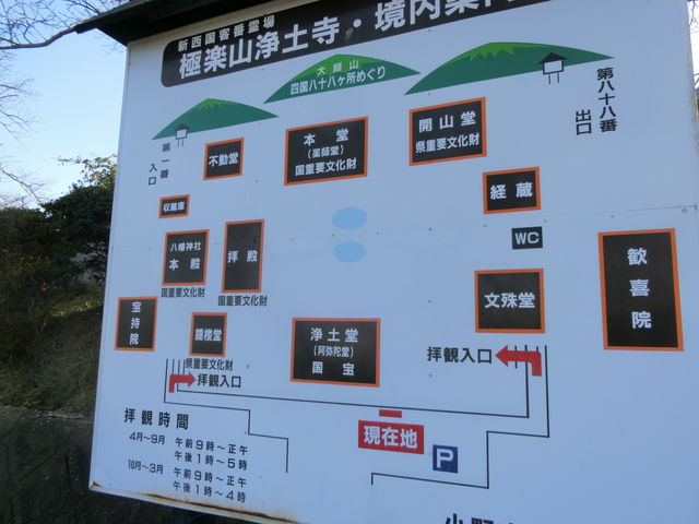 浄土寺