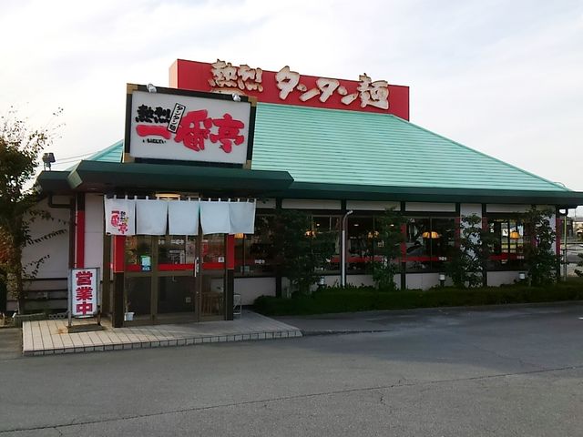 店舗外観_熱烈タンタン麺一番亭 雲出リバーサイド店