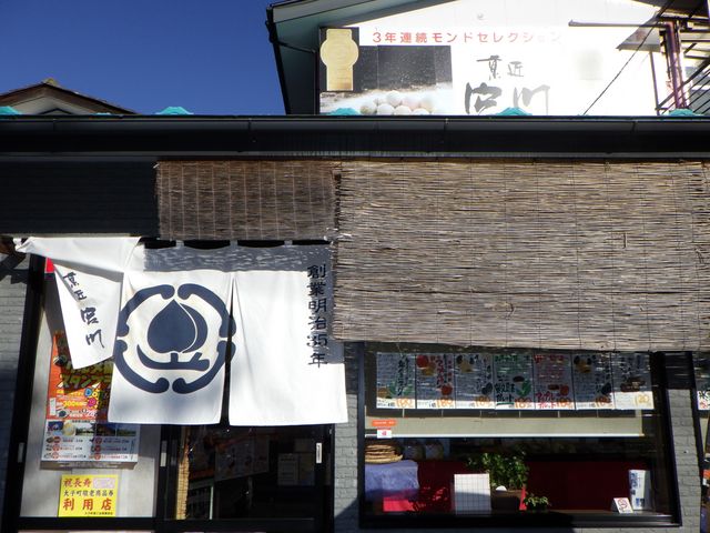 外観_菓匠 宮川製菓