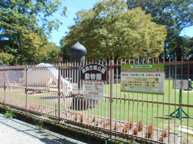 高岡古城公園動物園