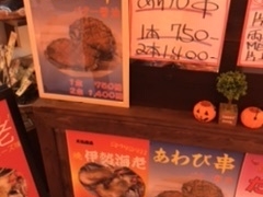 いづみさんの伊勢夫婦岩めおと横丁への投稿写真1