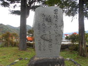 トシローさんの小説「雪国」の碑の投稿写真1