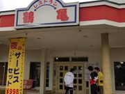 ぶーよんさんのレストラン鶴亀の投稿写真6