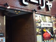 北の隠居さんのモーリヤ 本店の投稿写真1