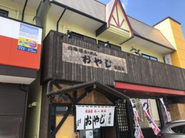 国道沿い_ラーメンおやじ本荘店