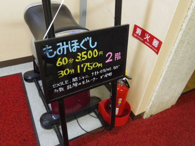 マッサージコーナーもありますがこの日は休みでした。_高砂温泉
