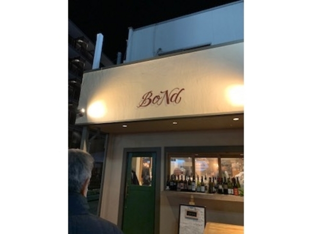 店構え_BoNd ボンド
