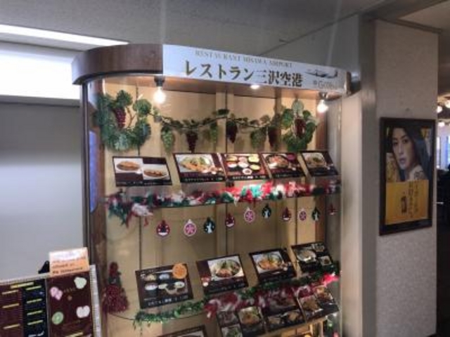 2階_レストラン三沢空港