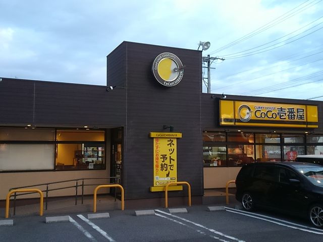 店舗外観_カレーハウスCoCo壱番屋北方店