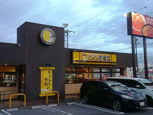 ココイチグループの「あんかけスパゲティ」店舗が隣にあります。_カレーハウスCoCo壱番屋北方店