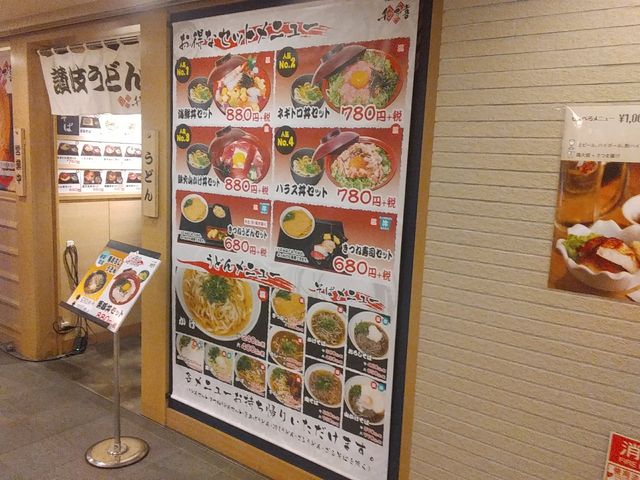 看板_さぬきうどん 千万喜 千万喜中之島店