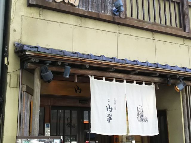 元祖あんこう鍋 山翠