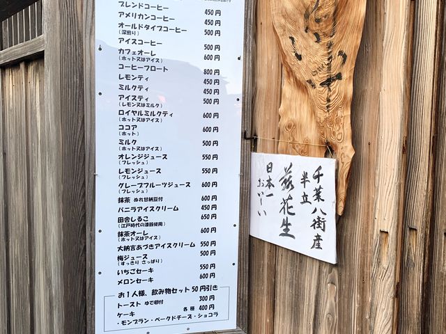 【珈琲遅歩庵いのう】メニュー_珈琲 遅歩庵 いのう